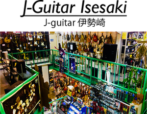 ダストボウル伊勢崎J-guitar