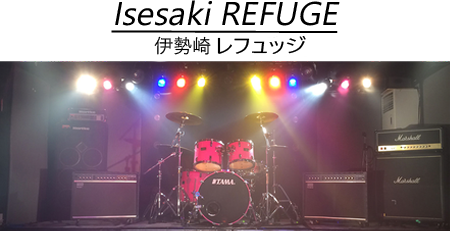 ダストボウル伊勢崎REFUGE