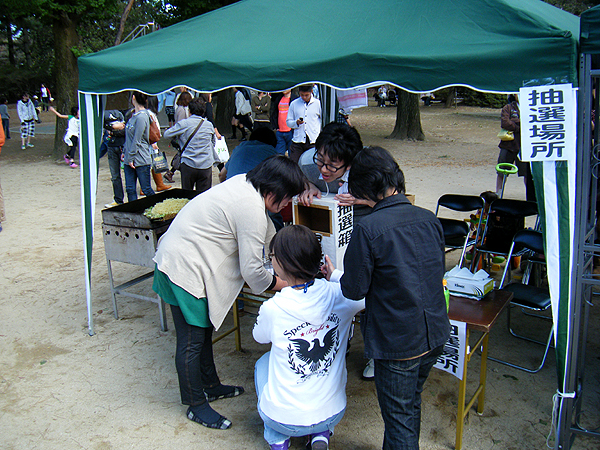 抽選申し込み!