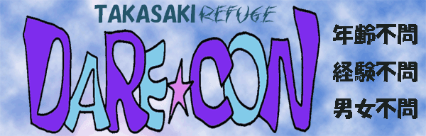 DARE☆CON Banner