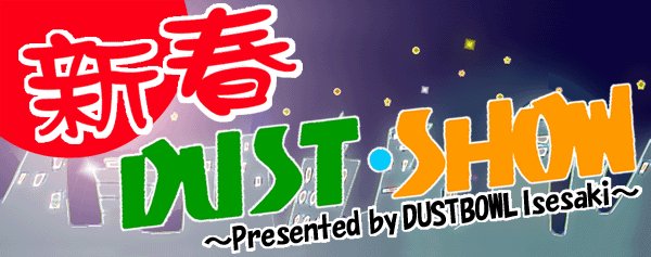 新春 DUST SHOW Banner