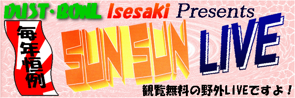 SUN SUN LIVE Banner